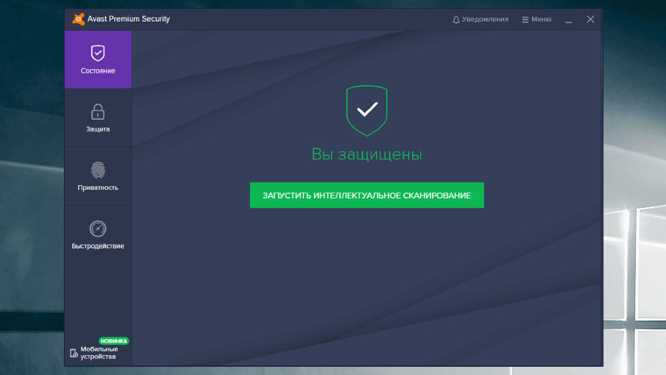 AVAST PREMIUM SECURITY